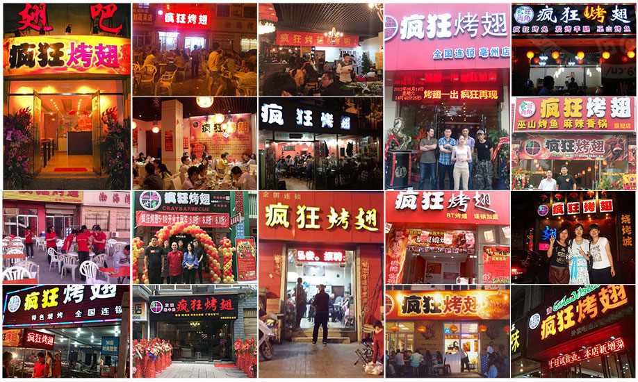 黎城烧烤加盟,学烧烤技术,开烧烤店多少钱